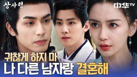 아가씨랑 나는 결혼할 사이야😤 질투 폭발 기민의 도발 | 중화TV 250731 방송