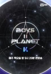 보이즈 2 플래닛 K