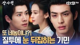 간신히 재회한 현열&기라 이대로 다시 이별⁉💧 | 중화TV 250731 방송