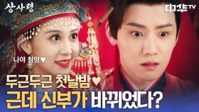 이건 선 넘었지💥 저는 기민이 부처라고 생각합니다🛐 | 중화TV 250801 방송