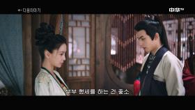 [23화 예고] 상사령 8월 1일(금) 밤 10시 본방송!
