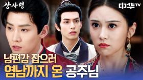 엉망진창이 된 신혼부부의 하룻밤💥 청구가 왜 여기에?! | 중화TV 250801 방송