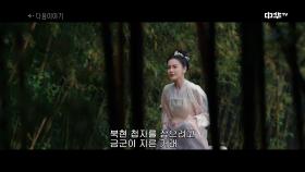 [24화 예고] 상사령 8월 4일(월) 밤 10시 본방송!