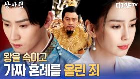 파혼을 허락해 주십시오🧎‍♂️ 기라를 포기하는 기민😢 | 중화TV 250804 방송