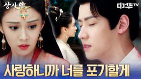등에 난 상처만큼 마음이 찢어져나가는 기민💔 | 중화TV 250804 방송