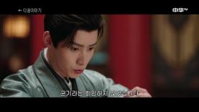 [25화 예고] 상사령 8월 5일(화) 밤 10시 본방송!