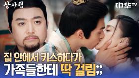 본격적으로 시작되는 현열❤기라의 애정행각 | 중화TV 250805 방송