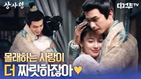 군가 잠입 성공! 현열과 기라의 찐-한 포옹💑 | 중화TV 250806 방송