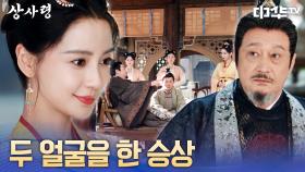 기라가 방심한 틈을 타 기습 맥짚기 스킬 사용하는 의원💦 | 중화TV 250807 방송