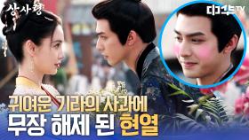 서로가 서로한테 얼굴 공격하고 난리났네💙 | 중화TV 250807 방송