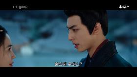 [27화 예고] 상사령 8월 7일(목) 밤 10시 본방송!