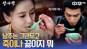아내 사랑이 과한 송위룡 ⭐내조의 왕 칭호 획득⭐ | 중화TV 250807 방송