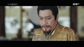[28화 예고] 상사령 8월 8일(금) 밤 10시 본방송!