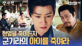 이제 더 이상 물러날 곳이 없는 기민의 선택은? | 중화TV 250808 방송