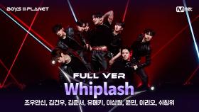 [BOYS ll PLANET/4회 풀버전] 