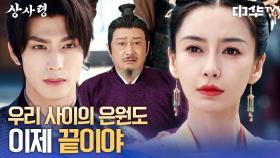 기라의 무기 설계도를 훔친 죄를 받아랏 업보빔!✨ | 중화TV 250808 방송