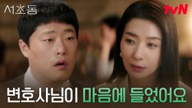 퇴사하겠다는 임성재를 향한 대표님의 돌직구 고백?! | tvN 250810 방송