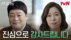 로스쿨 시절 염혜란의 장학재단으로 도움받았던 임성재?! | tvN 250810 방송