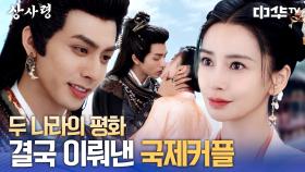 ❤해피엔딩❤ 근데 벌써 자식 미래 계획 세우는 거야?😂 | 중화TV 250811 방송