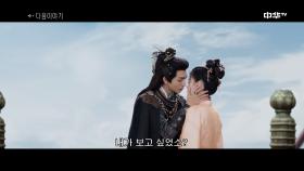 [29화 예고] 상사령 8월 11일(월) 밤 10시 본방송!