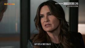 OCN Movies | 《성범죄수사대: SVU 26》 8월 20일 (수) 밤 11시 첫방송
