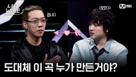 🔗비와이, 괜찮겠어? 난 포기를 모르는 포레스텔라인데ㅣ#라이브와이어 9화 | Mnet 250815 방송