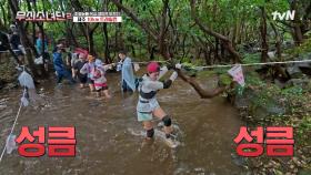 정글에서 살아남기가 돼...🌿 줄 잡고 개울 건너기 이거 맞아요..? 비 오는 날 하는 트레일런의 현실🌧️ #유료광고포함 | tvN 250815 방송