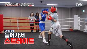 미래의 복싱 챔피언 새록&인아 vs 현재의 복싱 챔피언 주형🥊 폭풍같이 몰아치는 국대 출신과의 스파링.. 진짜 살벌하다😨 | tvN 250815 방송