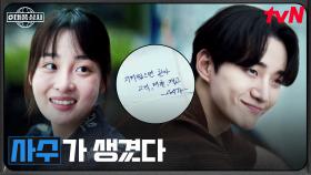 ＂저한테도 선배가 생겼어요＂ 상사맨 김민하, 이창훈에게 받은 쪽지 | tvN 251108 방송