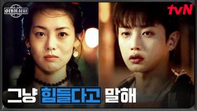 가게 문 닫은 김민석, 권한솔 앞에서 애써 숨기려는 슬픔 | tvN 251108 방송