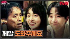 과장님을 위한 마지막 기회, 새벽 안에 증거 사진 인화하기 | tvN 251108 방송