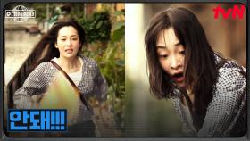 재판장을 향해 달리는 김민하, 물에 빠져버린 증거 사진들?! | tvN 251108 방송