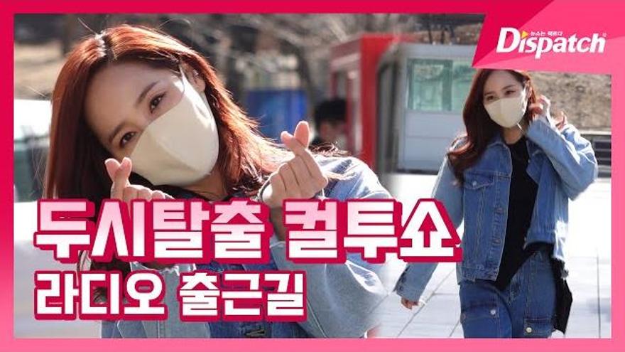 유진(EUGENE), 청청패션도 문제없어! [현장] | ZUM TV