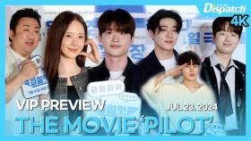 영화 '파일럿' VIP시사회 포토월 l THE MOVIE 'Pilot' VIP Preview PHOTOCALL [현장]
