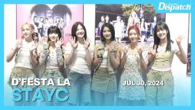 스테이씨, “스테이씨도 극장에 나왔으면 좋겠다~!” | STAYC in D’FESTA LA