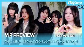 최예나·이채연·조유리·강혜원, “민주 위해 앚즈 뭉쳤다“｜CHOI YENA·LEE CHAEYEON·JO YURI·KANG HYEWON, “IZ*ONE met again