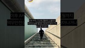 1년간 지하철역에서 ‘분뇨테러’ 당한 역무원들 결국 고발