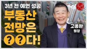 부동산 시장 이렇게 예측하는 거였어?! [실버버튼 기념 인터뷰①]