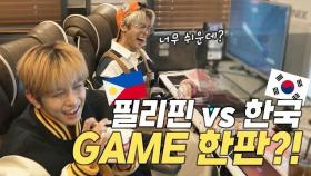 한국인들이 게임을 그렇게 잘한다면서요?! 필리핀 vs 한국인의 게임 대결! #HORI7ON #korea #pc방 #kpop #jeromy #marcus