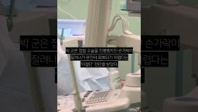 “완전 회복 어려워” 유치원서 ‘손가락 절단’된 4세 남아, 가해교사는?