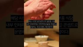 양궁 안산 “매국노” 저격 “한순간에 친일파 돼” 점주 한숨