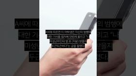 BMW에 발길질한 여중생 SNS엔 “몇 호 처분받을지 두근두근”