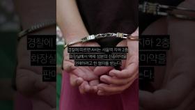 대낮 서울 한복판 ‘서울역’서 마약 팔려던 공급책 현행범 체포