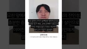 이별통보 연인 흉기 살해한 26세 김레아 첫 머그샷 공개