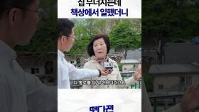 종로구 사직2구역 주민의 1분 하소연