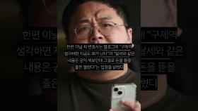 변호사협회, 쯔양 정보 유출 의혹 변호사 우수언론인상 취소