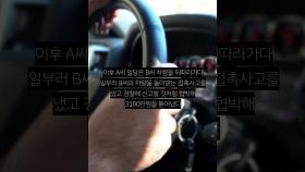 친구에 음주운전 권유 후 고의사고, 3천만원 뜯은 일당