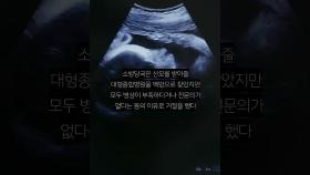 “병원, 의사 없어 뺑뺑이”...만삭 임신부 구급차 출산