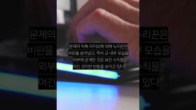 군대서 틱톡 라이브...전체가 보안 사항인데 '발칵'