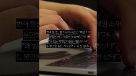 서울 고깃집에 40인분 노쇼한 공무원들, 논란의 결말은?